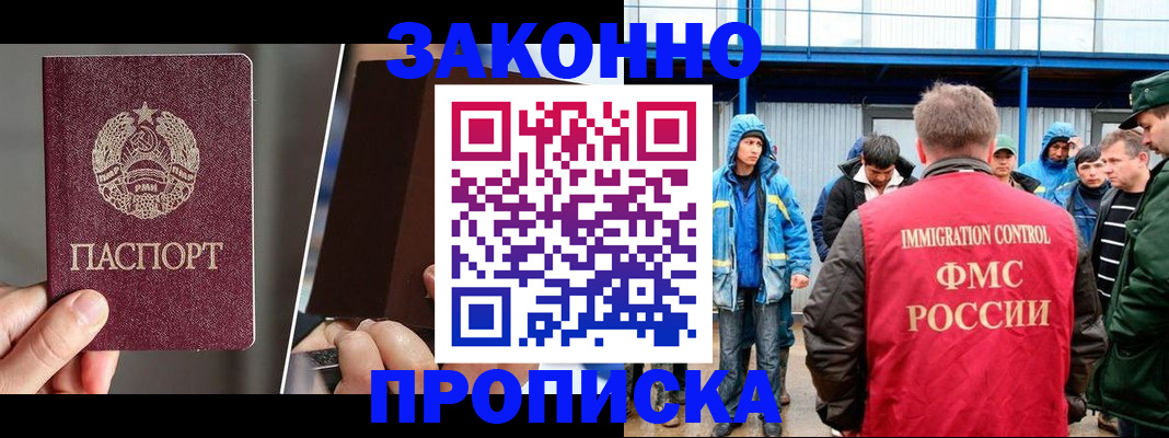 временная регистрация недорого в Камне-на-Оби